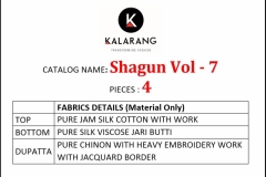 Shagun Vol 7 Kalarang 1191 to 1194 Series 6