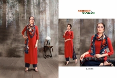 Swaroop Sangam Chigi wigi Vol-12 4